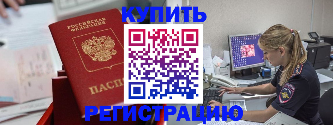 миграционный учет в Камышлове