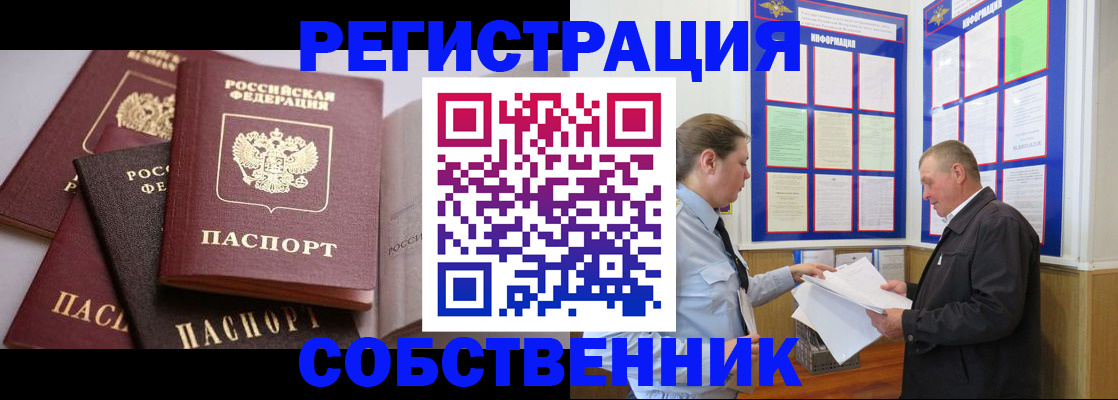 прописка в Камышлове