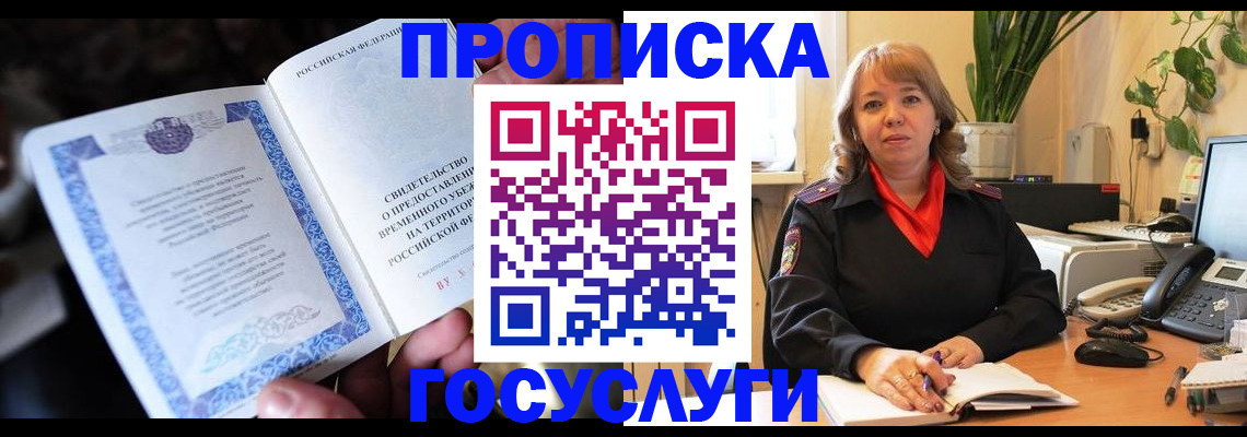 временная регистрация в Камышлове