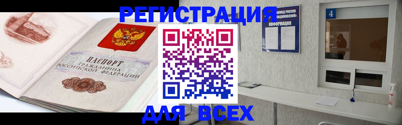 прописка от собственника в Камышлове